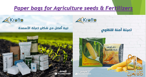krafto of multiwall paper bag